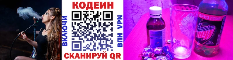 Кодеиновый сироп Lean Purple Drank  Лебедянь 