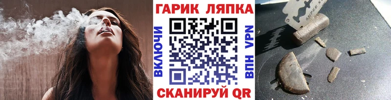 как найти закладки  Лебедянь  ГАШ VHQ 