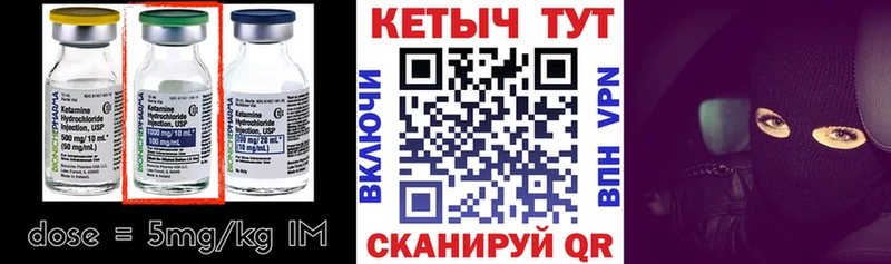Кетамин VHQ  Лебедянь 