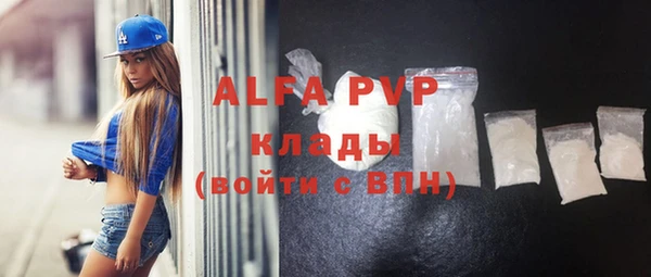 альфа пвп VHQ Арсеньев