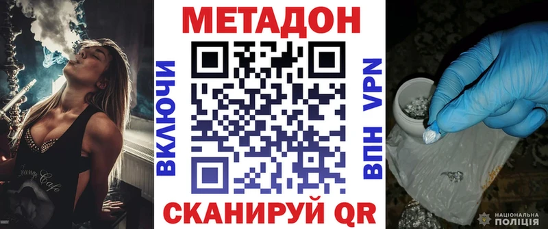 Метадон methadone  купить  сайты  Лебедянь 
