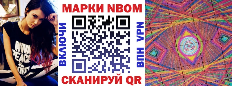 цена наркотик  Лебедянь  Марки N-bome 1,8мг 